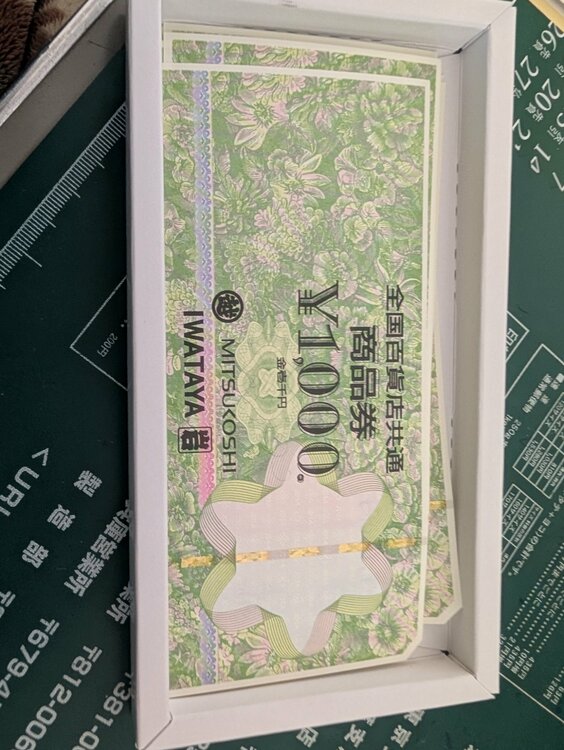全国百貨店共通商品券（チケット・金券）の商品画像 - 査定依頼日：2026年1月14日 - 最高査定価格：100,000円