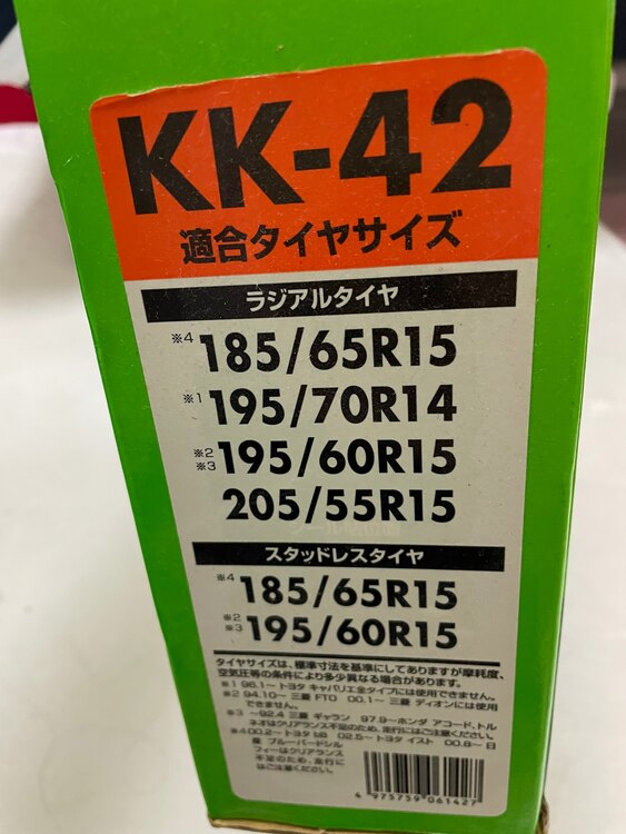 タイヤチェーン（カー用品）の商品画像 - 査定依頼日：2025年5月19日 - 最高査定価格：1,000円