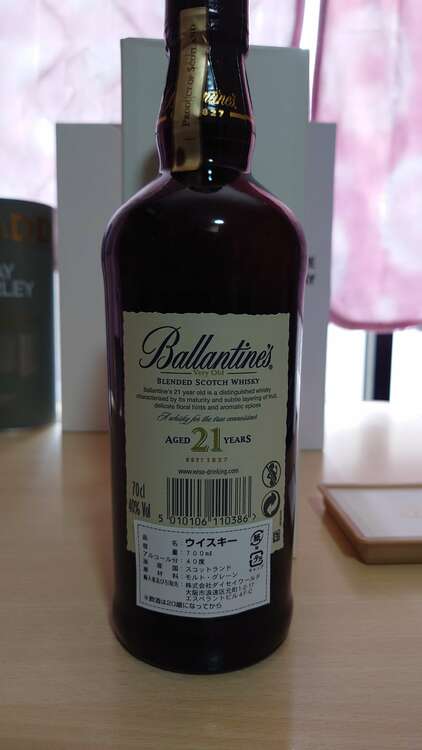バランタイン21年（お酒）の商品画像 - 査定依頼日：2025年3月18日 - 最高査定価格：5,000円
