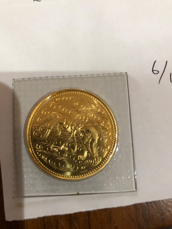 天皇陛下御在位60年10万金貨（金・貴金属）の商品画像 - 査定依頼日：2025年6月19日 - 最高査定価格：319,500円