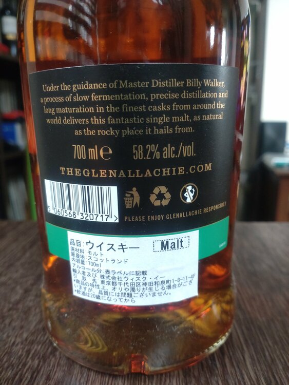 グレンアラヒー10年　バッチ3（お酒）の商品画像 - 査定依頼日：2026年2月1日 - 最高査定価格：15,000円