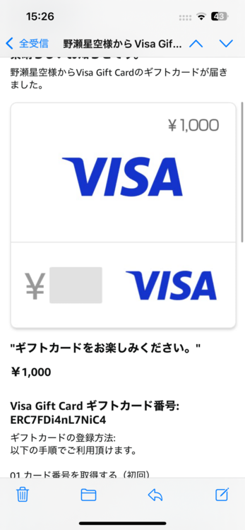 VISA𝐠𝐢𝐟𝐭 𝐜𝐚𝐫𝐝（チケット・金券）の商品画像 - 査定依頼日：2026年2月14日 - 最高査定価格：100,000円