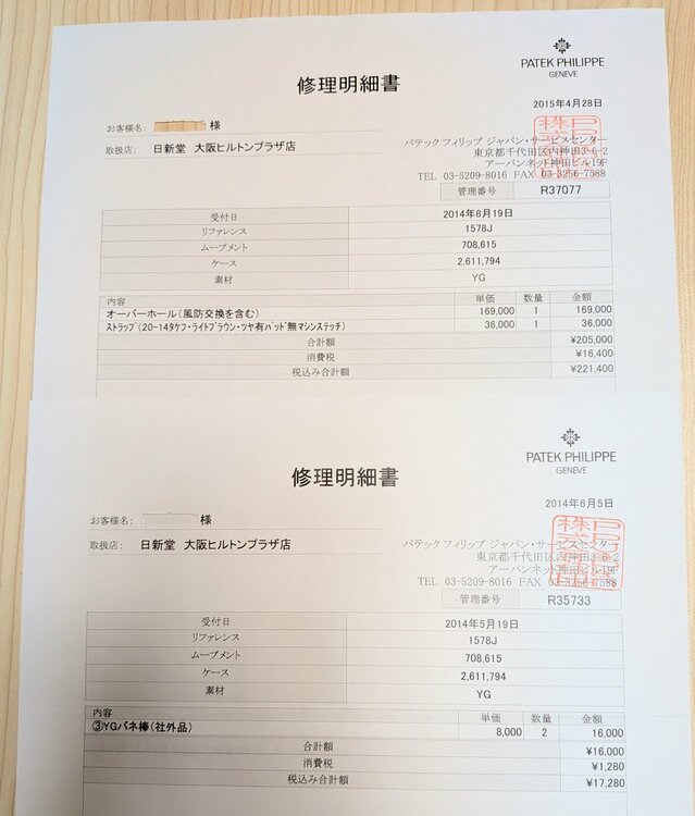 カラトラバ（高級時計）の商品画像 - 査定依頼日：2026年7月19日 - 最高査定価格：2,500,000円