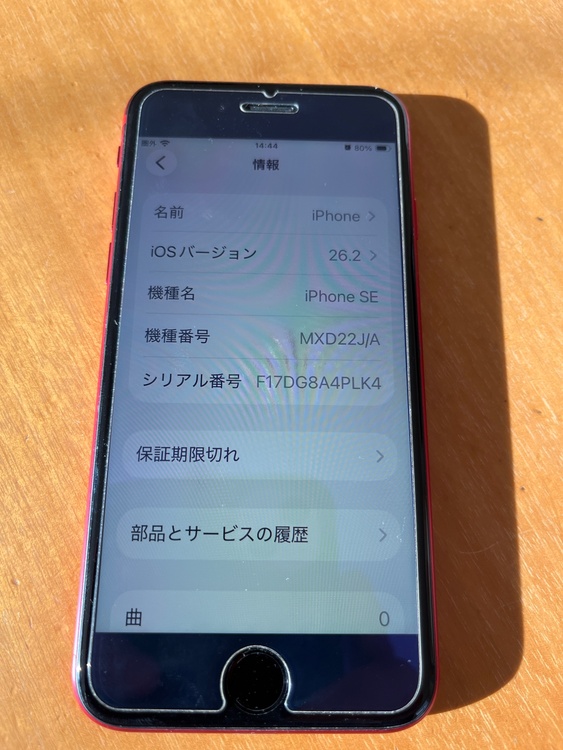 iPhone SE (第 3 世代) 128GB SIMフリー（スマホ）の商品画像 - 査定依頼日：2026年1月11日 - 最高査定価格：37,000円