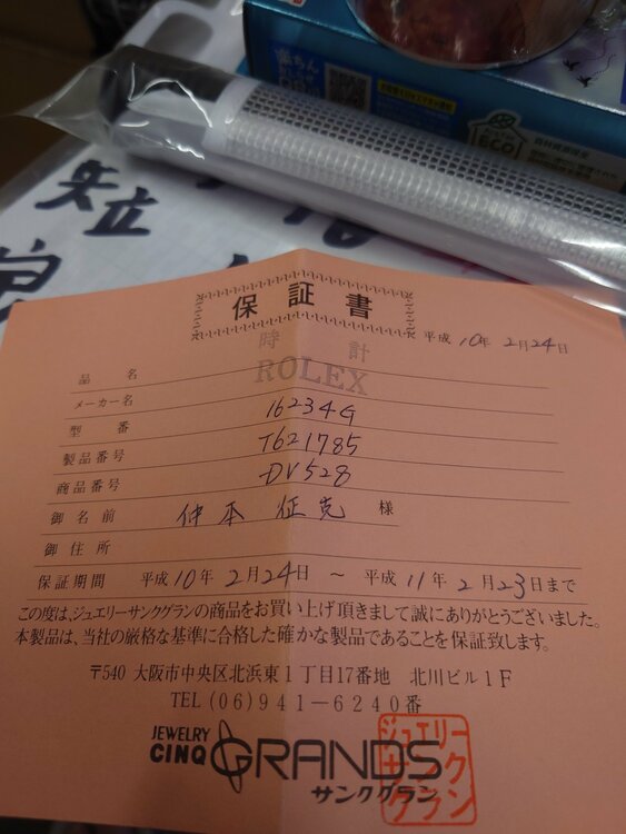 ロレックス デイトジャスト（高級時計）の商品画像 - 査定依頼日：2026年6月7日 - 最高査定価格：1,200,000円
