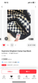 その他 Supreme （ブランドバッグ）の商品画像 - 査定依頼日：2026年1月4日 - 最高査定価格：2,000円