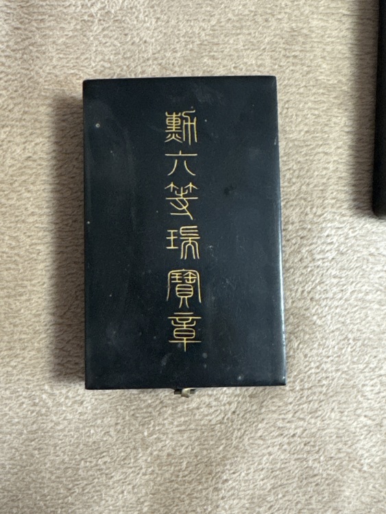 勲六等瑞宝章  勲七等青色桐葉章（美術品・骨董品）の商品画像 - 査定依頼日：2026年5月21日 - 最高査定価格：3,500円