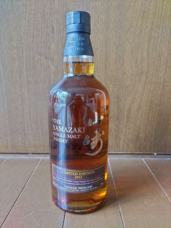 リミテッドエディション2015（お酒）の商品画像 - 査定依頼日：2025年5月9日 - 最高査定価格：45,000円