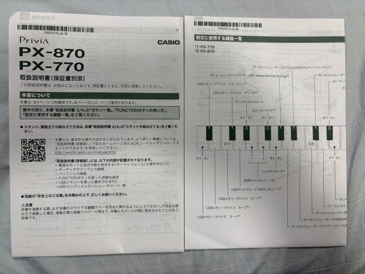 Privia PX770（ピアノ・楽器・PA機材）の商品画像 - 査定依頼日：2026年5月5日 - 最高査定価格：5,000円