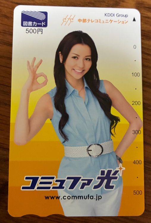 図書カード（チケット・金券）の商品画像 - 査定依頼日：2026年5月14日 - 最高査定価格：100,000円