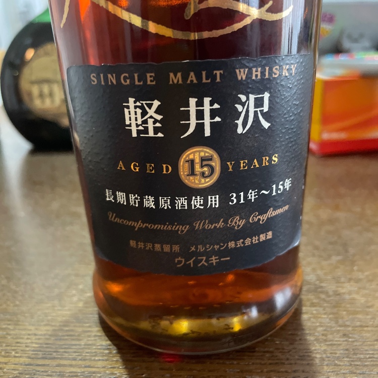ウイスキー 軽井沢（お酒）の商品画像 - 査定依頼日：2026年10月27日 - 最高査定価格：150,000円