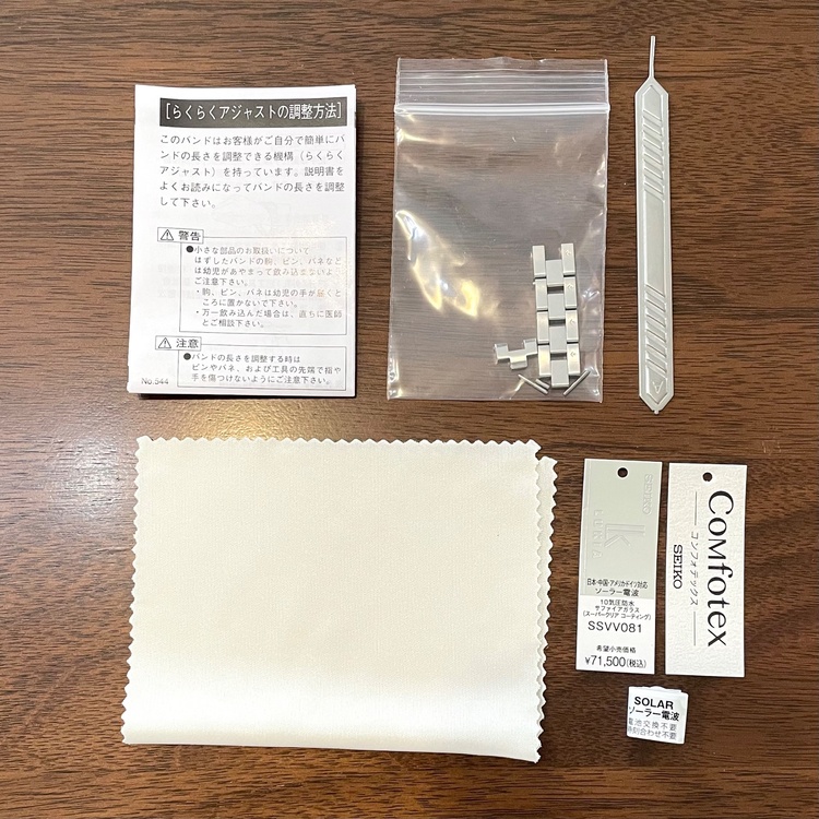 セイコー その他 （高級時計）の商品画像 - 査定依頼日：2025年12月20日 - 最高査定価格：8,000円