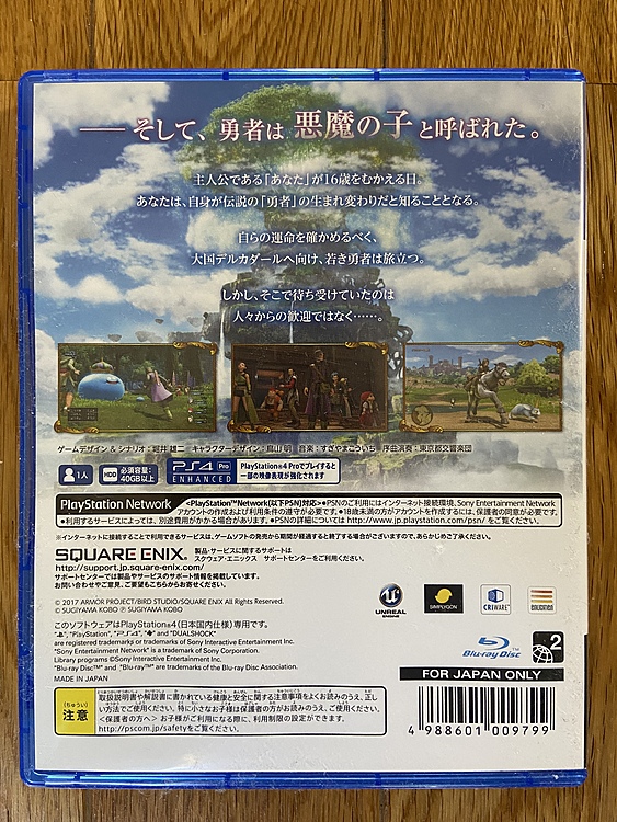 ドラゴンクエストⅪ 過ぎ去りし時をもとめ（ゲーム機本体・ゲームソフト）の商品画像 - 査定依頼日：2020年4月19日 - 最高査定価格：2,700円