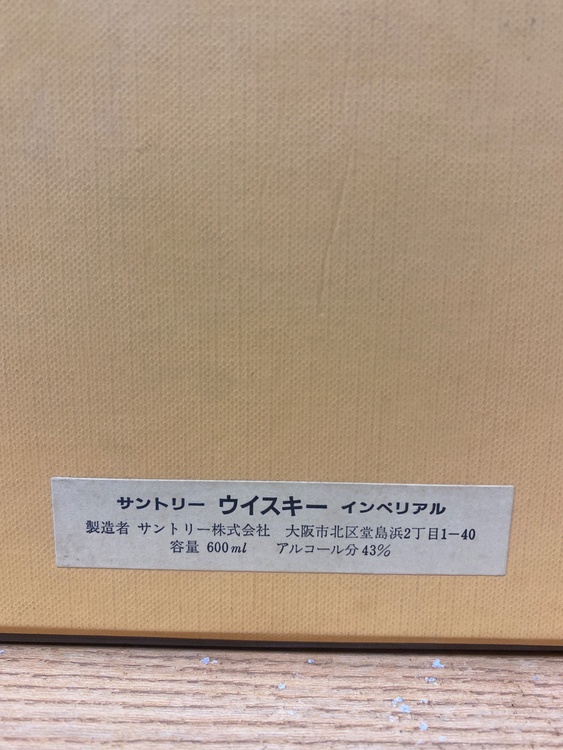 サントリーウイスキーインペリアル　600ml43%（お酒）の商品画像 - 査定依頼日：2026年1月7日 - 最高査定価格：15,000円