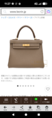 25内縫い　エトゥープ　ゴールド金具（ブランドバッグ）の商品画像 - 査定依頼日：2026年8月16日 - 最高査定価格：3,300,000円