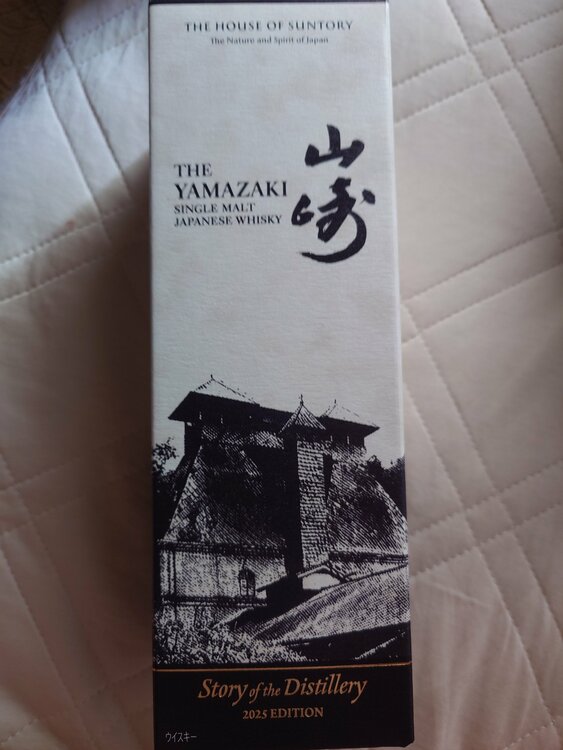 山崎 story of theDistillery 2025（お酒）の商品画像 - 査定依頼日：2026年1月12日 - 最高査定価格：17,000円