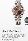 デイトジャスト 41 オイスタースチール&エバーローズコンビ