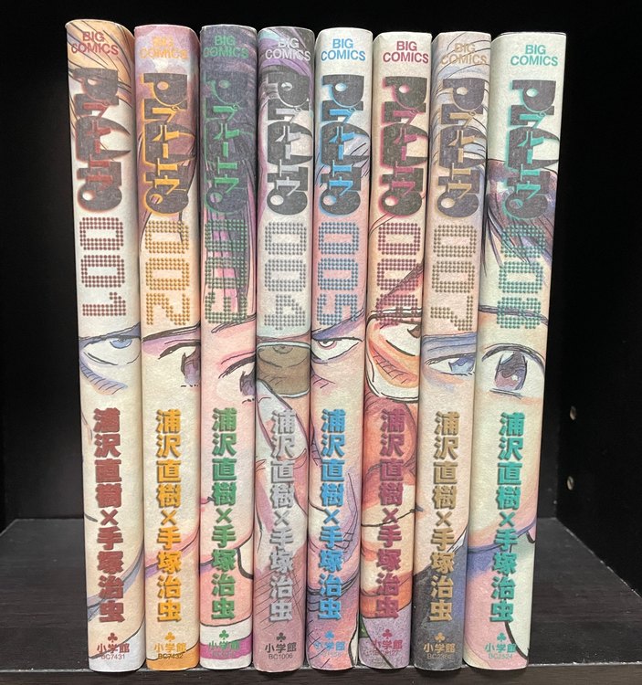 美品！「ＰＬＵＴＯ 鉄腕アトム「地上最大のロボット」より」（古本）の商品画像 - 査定依頼日：2023年1月25日