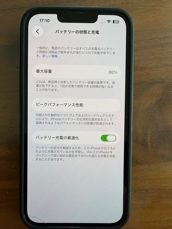 iPhone iPhone 14 128GB SIMフリー（スマホ）の商品画像 - 査定依頼日：2026年5月27日 - 最高査定価格：45,000円