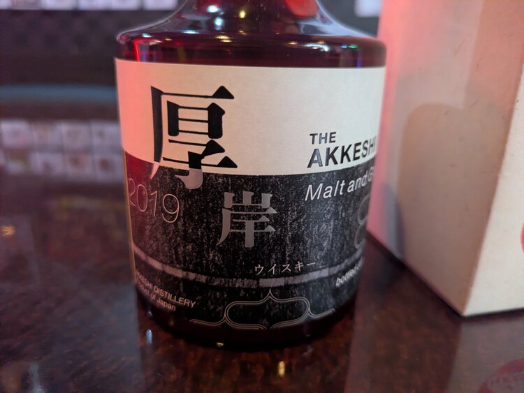 厚岸（お酒）の商品画像 - 査定依頼日：2025年12月10日 - 最高査定価格：5,000円