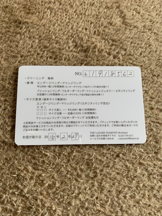 ラザール　ネックレス（宝石）の商品画像 - 査定依頼日：2025年6月5日 - 最高査定価格：40,000円