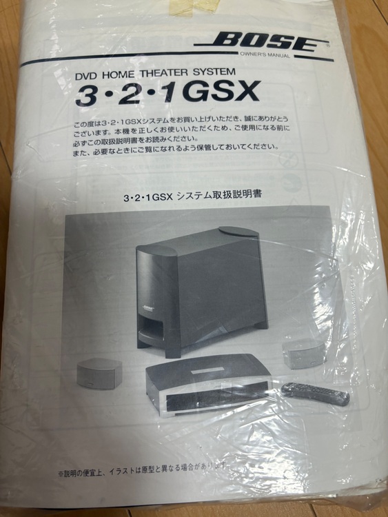 Bose（オーディオ・スピーカー）の商品画像 - 査定依頼日：2025年8月8日 - 最高査定価格：10,000円