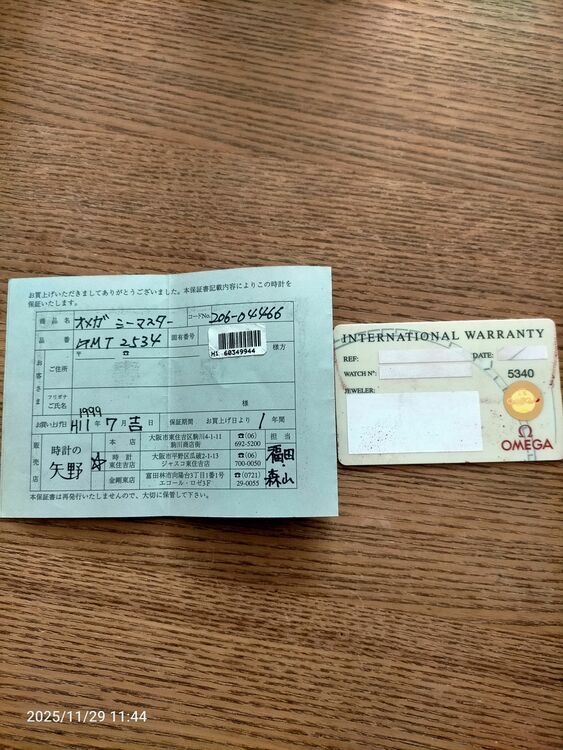 オメガ シーマスター GMT2534（高級時計）の商品画像 - 査定依頼日：2025年11月29日 - 最高査定価格：320,000円