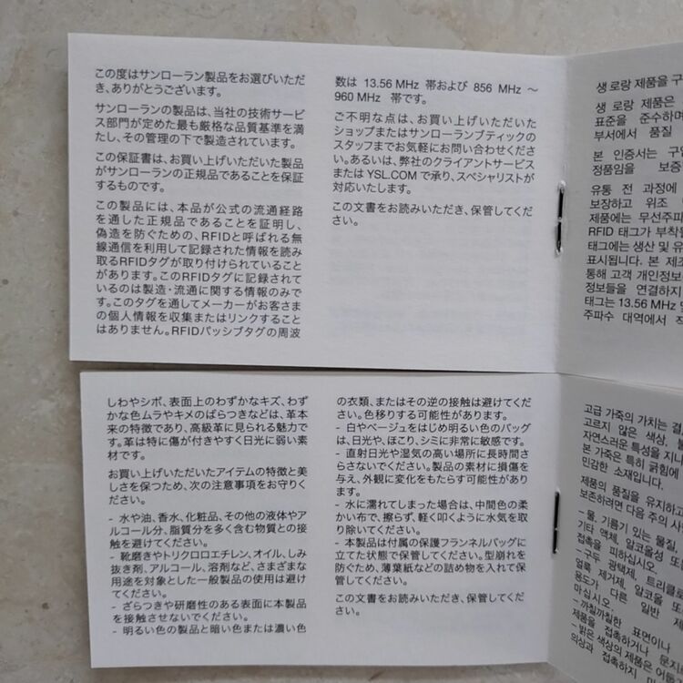 イブサンローラン  （ブランドバッグ）の商品画像 - 査定依頼日：2025年11月21日 - 最高査定価格：130,000円