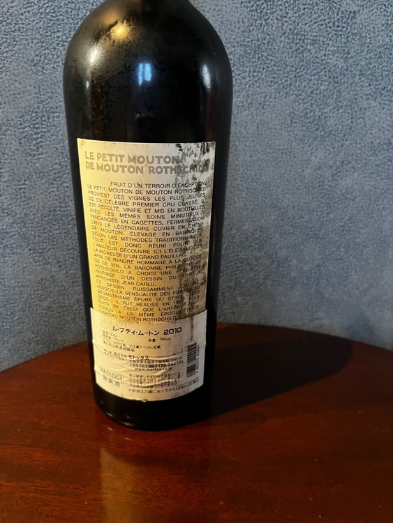 ルプティ　2010年（お酒）の商品画像 - 査定依頼日：2026年6月3日 - 最高査定価格：22,000円