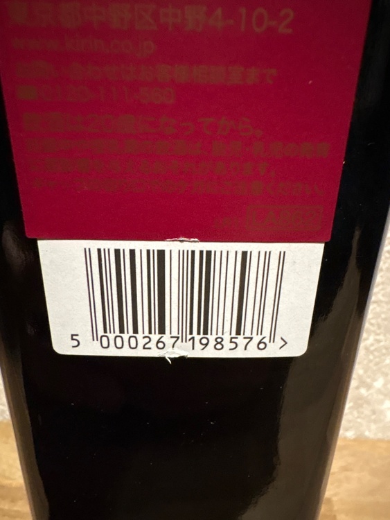 ブラックルビー700ml（お酒）の商品画像 - 査定依頼日：2026年4月30日 - 最高査定価格：1,200円