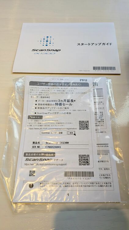 ScanSnapⅸ1300（家電）の商品画像 - 査定依頼日：2025年12月2日 - 最高査定価格：12,000円