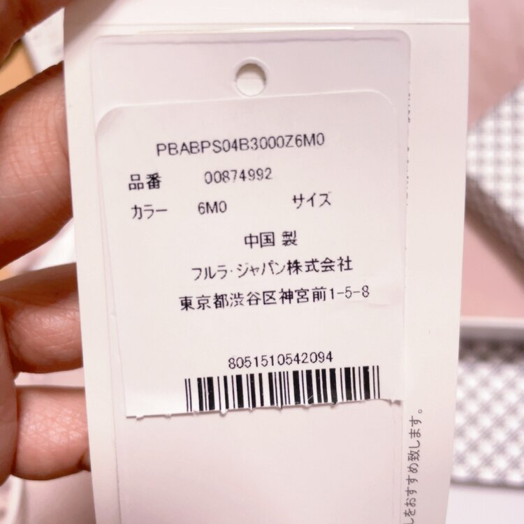 その他 フルラ （ブランドバッグ）の商品画像 - 査定依頼日：2025年4月29日 - 最高査定価格：5,000円