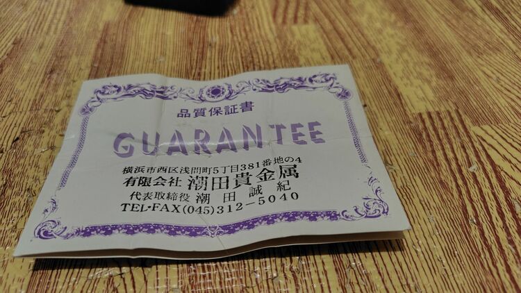 アメトリンリング 重さ13g　アメトリン9.75カラット　ダイヤ0.031カラッ（金・貴金属）の商品画像 - 査定依頼日：2025年11月29日 - 最高査定価格：100,000円