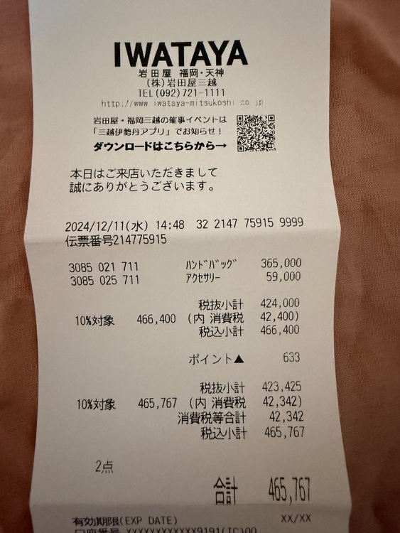 ミュウミュウ  （ブランドバッグ）の商品画像 - 査定依頼日：2025年9月20日 - 最高査定価格：210,000円