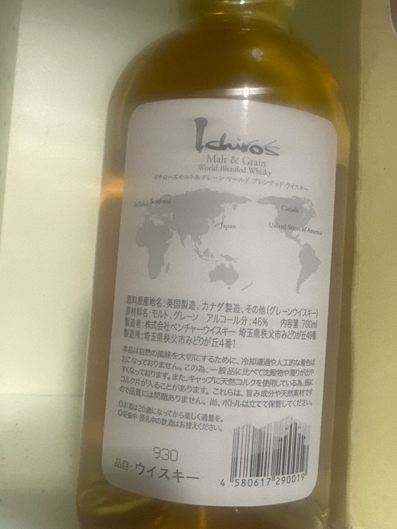 イチローズモルト&グレーン ワールドブレンデッドウイスキー（お酒）の商品画像 - 査定依頼日：2025年6月27日 - 最高査定価格：2,000円
