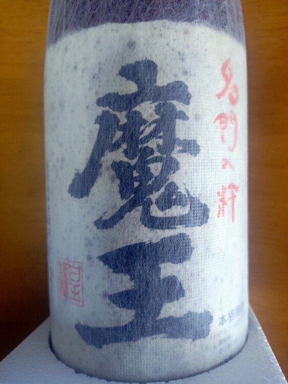 魔王1.8L（お酒）の商品画像 - 査定依頼日：2026年1月7日 - 最高査定価格：3,000円