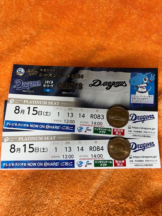 野球（チケット・金券）の商品画像 - 査定依頼日：2026年3月22日 - 最高査定価格：100,000円