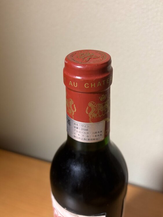 シャトー・ムートン・ロートシルト 1995 375ml（お酒）の商品画像 - 査定依頼日：2026年9月23日 - 最高査定価格：22,000円