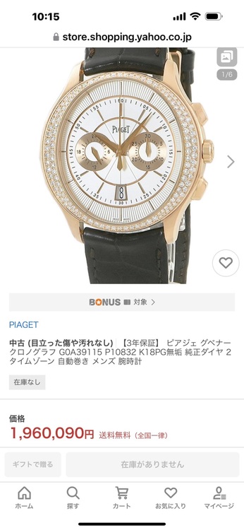 ピアジェ その他 GOA3911（高級時計）の商品画像 - 査定依頼日：2025年10月31日 - 最高査定価格：1,700,000円