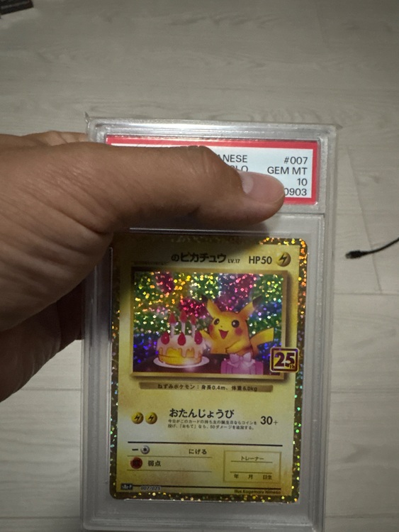 お誕生日ピカチュウPSA10（トレカ）の商品画像 - 査定依頼日：2025年10月27日 - 最高査定価格：52,000円