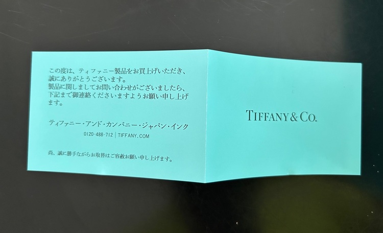 ティファニー　グラス（食器）の商品画像 - 査定依頼日：2025年6月5日 - 最高査定価格：2,000円