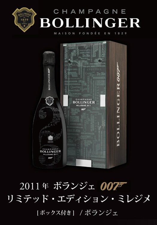 シャンパン ボランジェ （お酒）の商品画像 - 査定依頼日：2025年5月27日 - 最高査定価格：20,000円