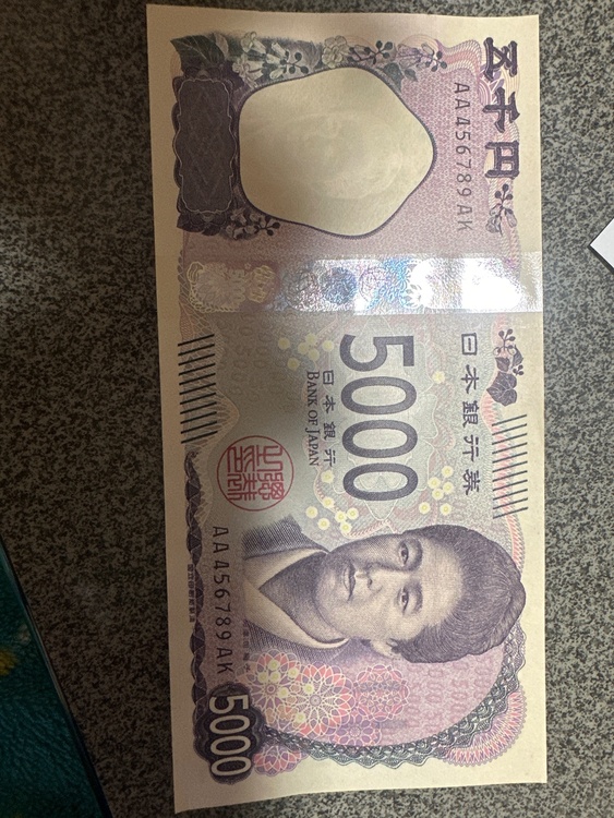 5000円札（金・貴金属）の商品画像 - 査定依頼日：2026年9月22日 - 最高査定価格：100,000円