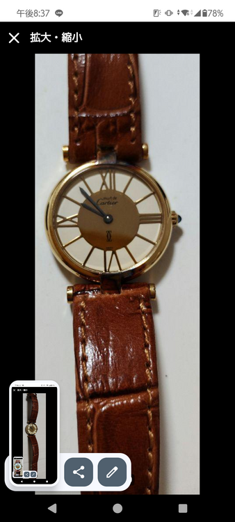 ヴェルメイユ（高級時計）の商品画像 - 査定依頼日：2025年5月30日 - 最高査定価格：70,000円