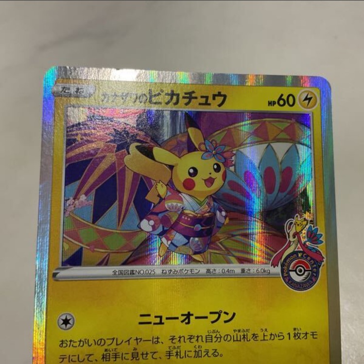 ポケカ ポケモンカード プロモ 144/S-P カナザワのピカチュウ（トレカ）の商品画像 - 査定依頼日：2025年10月3日 - 最高査定価格：2,000円