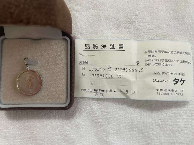K24 10g インゴット（金・貴金属）の商品画像 - 査定依頼日：2022年11月20日 - 最高査定価格：83,000円