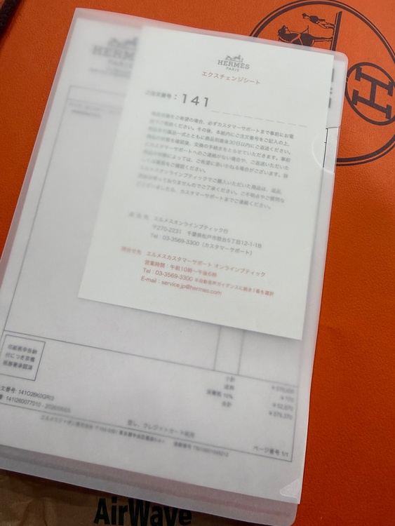 エルメス ピコタン（ブランドバッグ）の商品画像 - 査定依頼日：2026年8月10日 - 最高査定価格：610,000円