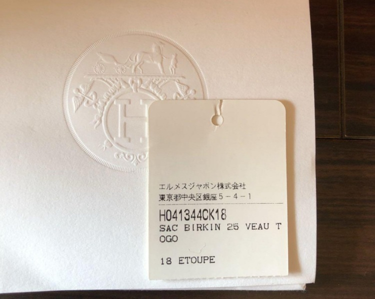 エルメス バーキン （ブランドバッグ）の商品画像 - 査定依頼日：2025年11月25日 - 最高査定価格：2,550,000円