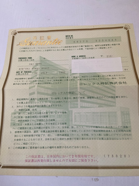 ロレックス デイトジャスト 6917（高級時計）の商品画像 - 査定依頼日：2026年5月10日 - 最高査定価格：940,000円