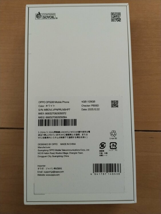Oppo A5 5G（スマホ）の商品画像 - 査定依頼日：2026年5月11日 - 最高査定価格：10,000円